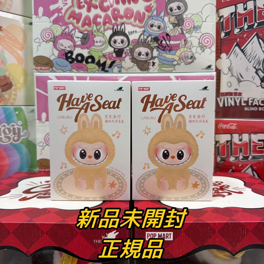 新品未開封 POP MART Have A Seat LABUBU 2個セット
