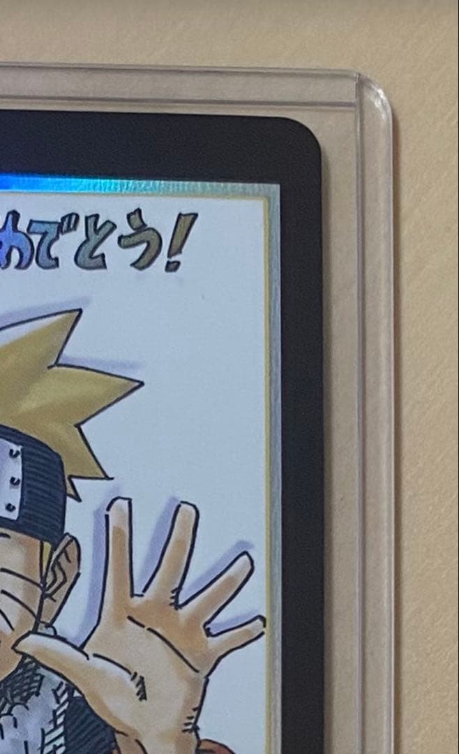 ナルト　岸本 斉史箔押しサイン入り　ジャンプ50周年記念アニバーサリーカード