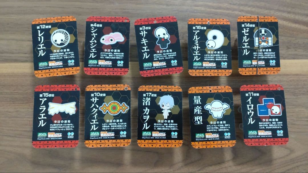 ぷちえゔぁ使徒占い マスコット 10個セット　エヴァンゲリオン