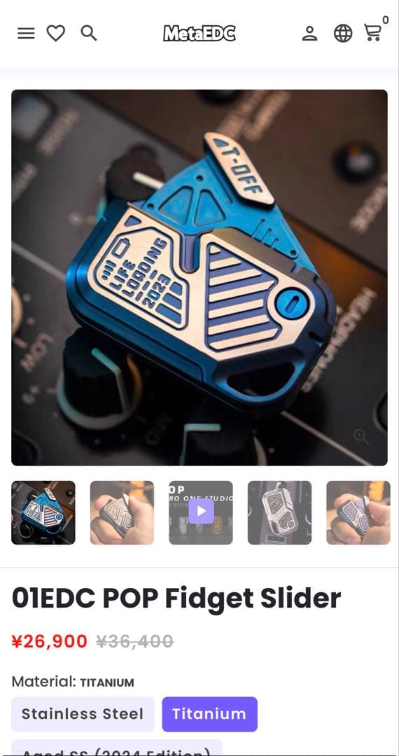 正規品　美品　01EDC POP フィジェットスライダー