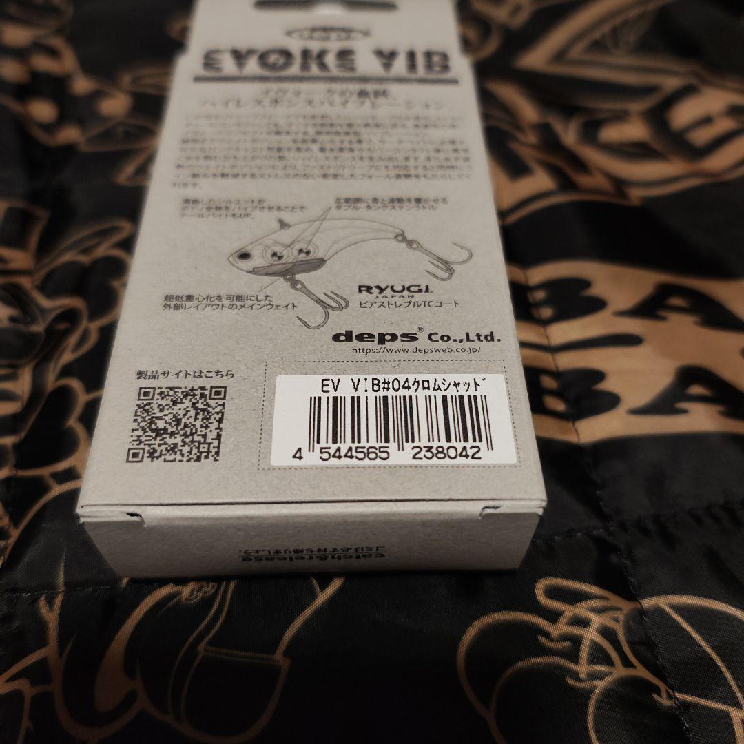 デプス　イヴォークバイブ　７個セット　おまけ付き