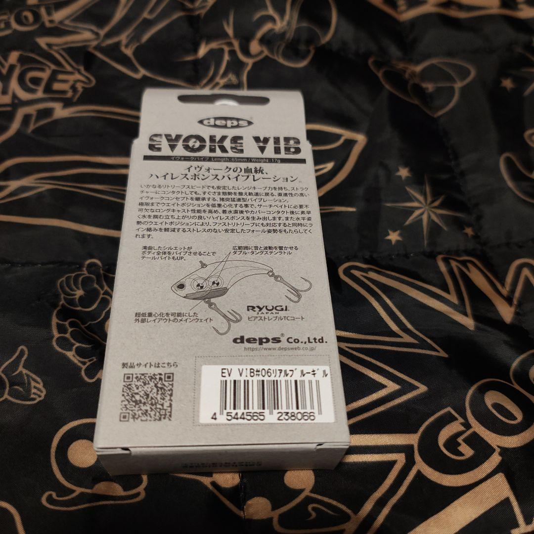 デプス　イヴォークバイブ　７個セット　おまけ付き