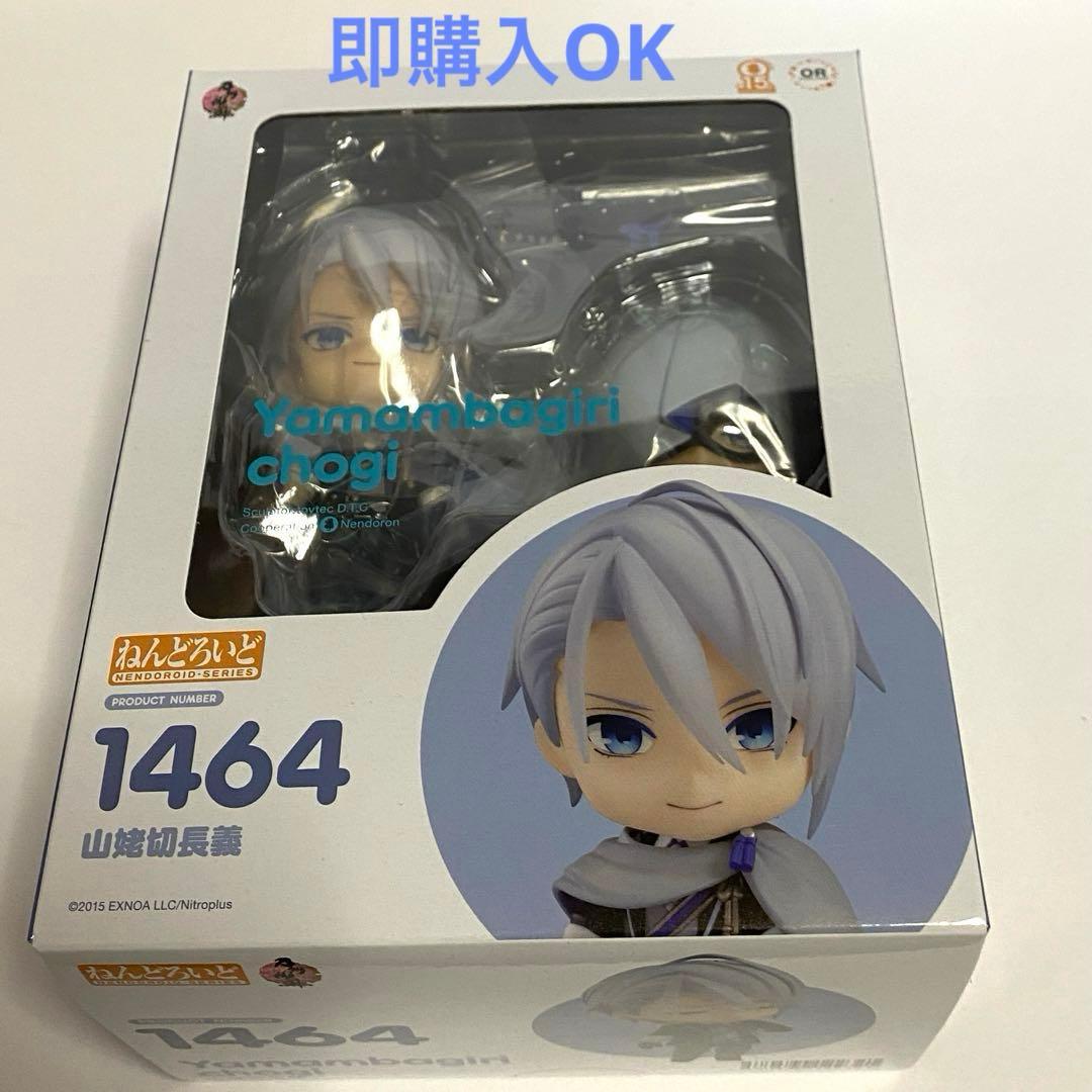 刀剣乱舞　とうらぶ　ねんどろいど　山姥切長義