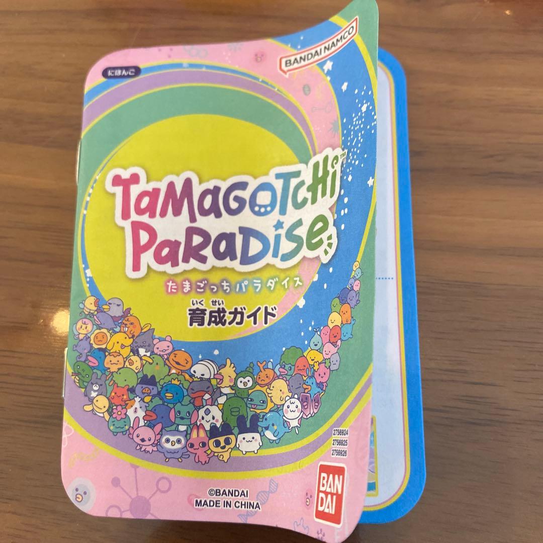 たまごっちパラダイスTamagotchi Paradise パープルスカイ