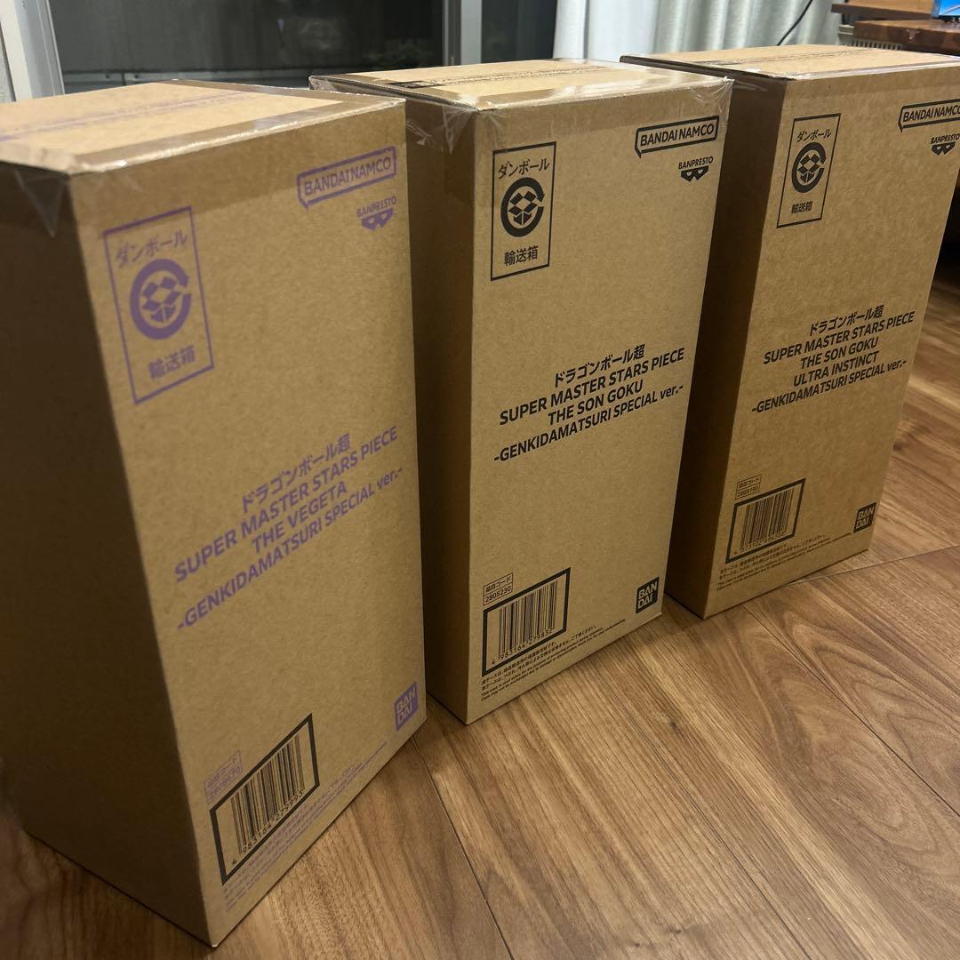 新品未開封　ゲンキダマツリ smsp 孫悟空 ベジータ フィギュア　3種