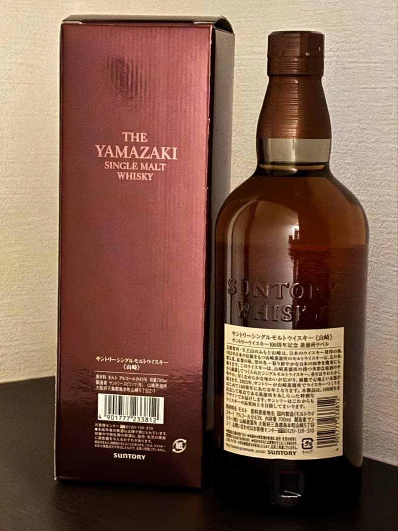 山崎 100周年記念ラベル シングルモルトウイスキー 700ml 箱付き
