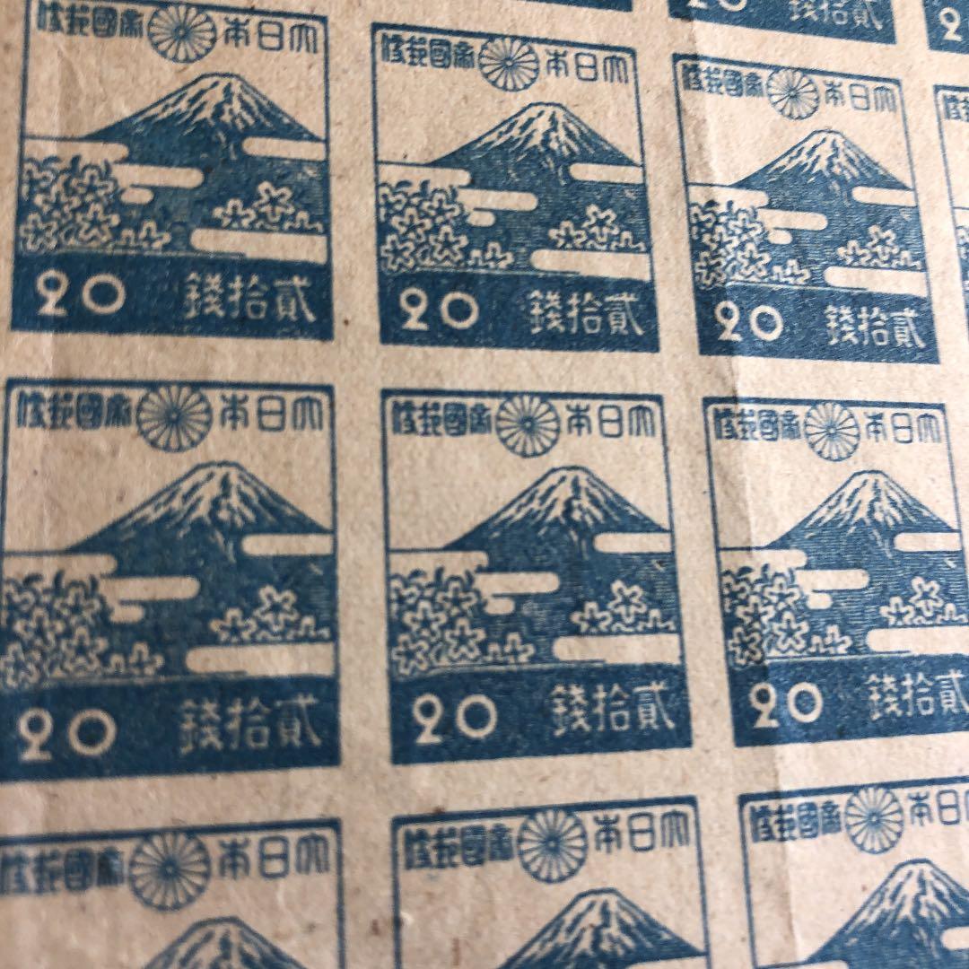 富士山尽くし切手4種80枚！カタログ価格合計16,600円！昭和19年〜21年