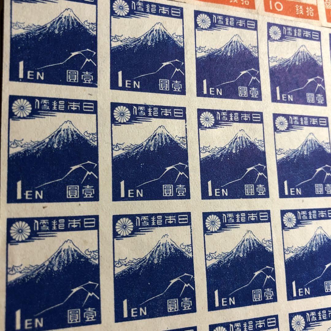 富士山尽くし切手4種80枚！カタログ価格合計16,600円！昭和19年〜21年