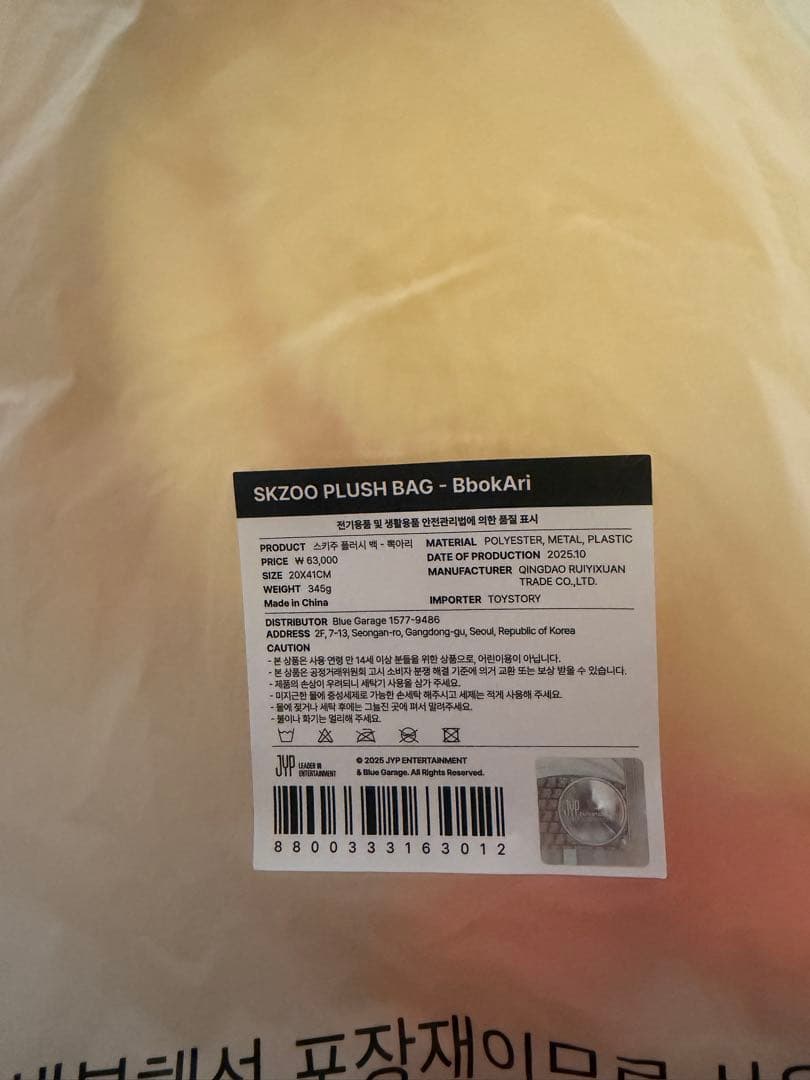 straykids POPUP SKZOO バッグ ポガリ