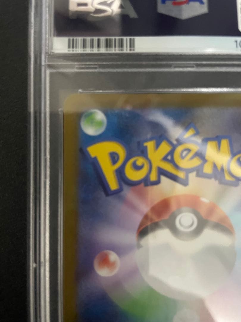 ゴールデンピカチュウ25th Anniversary PSA10