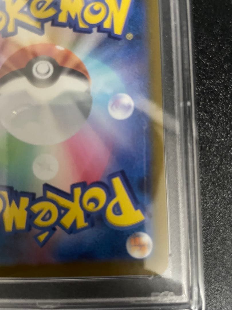 ゴールデンピカチュウ25th Anniversary PSA10