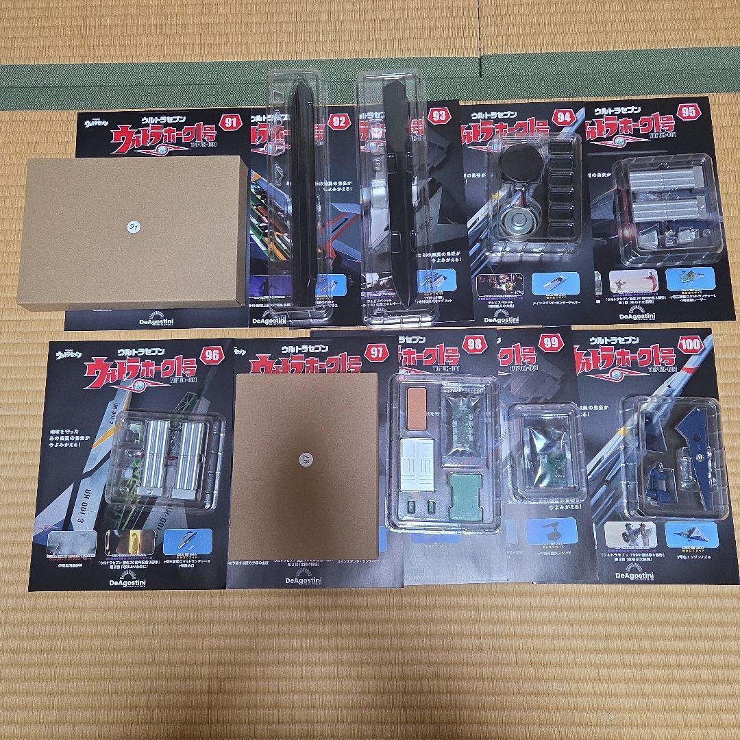 デアゴスティーニ　ウルトラセブン　ウルトラホーク１号　全巻セット