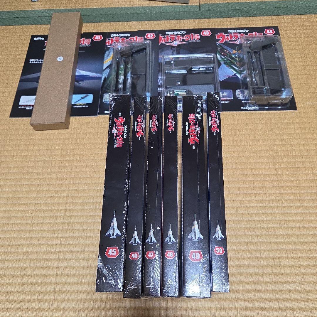 デアゴスティーニ　ウルトラセブン　ウルトラホーク１号　全巻セット