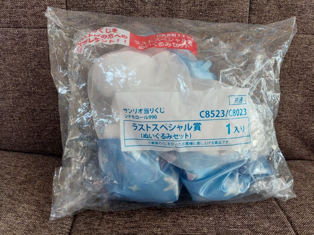 ☆シナモンロール♪一番くじ♪ラストスペシャル賞つき5点セット☆