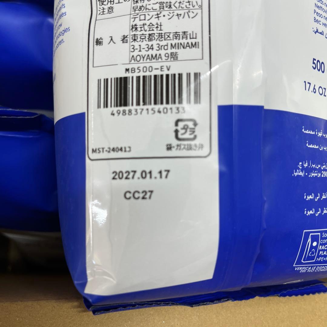 デロンギ　コーヒー豆　Musetti EVOLUZIONE 500g 6袋セット