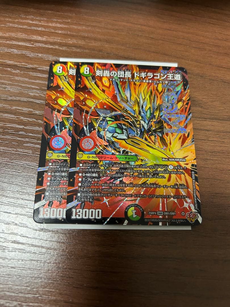 剣轟の団長 ドギラゴン王道