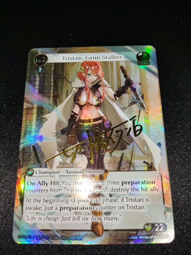 その他 grand archive Tristan Grim Stalker CSR