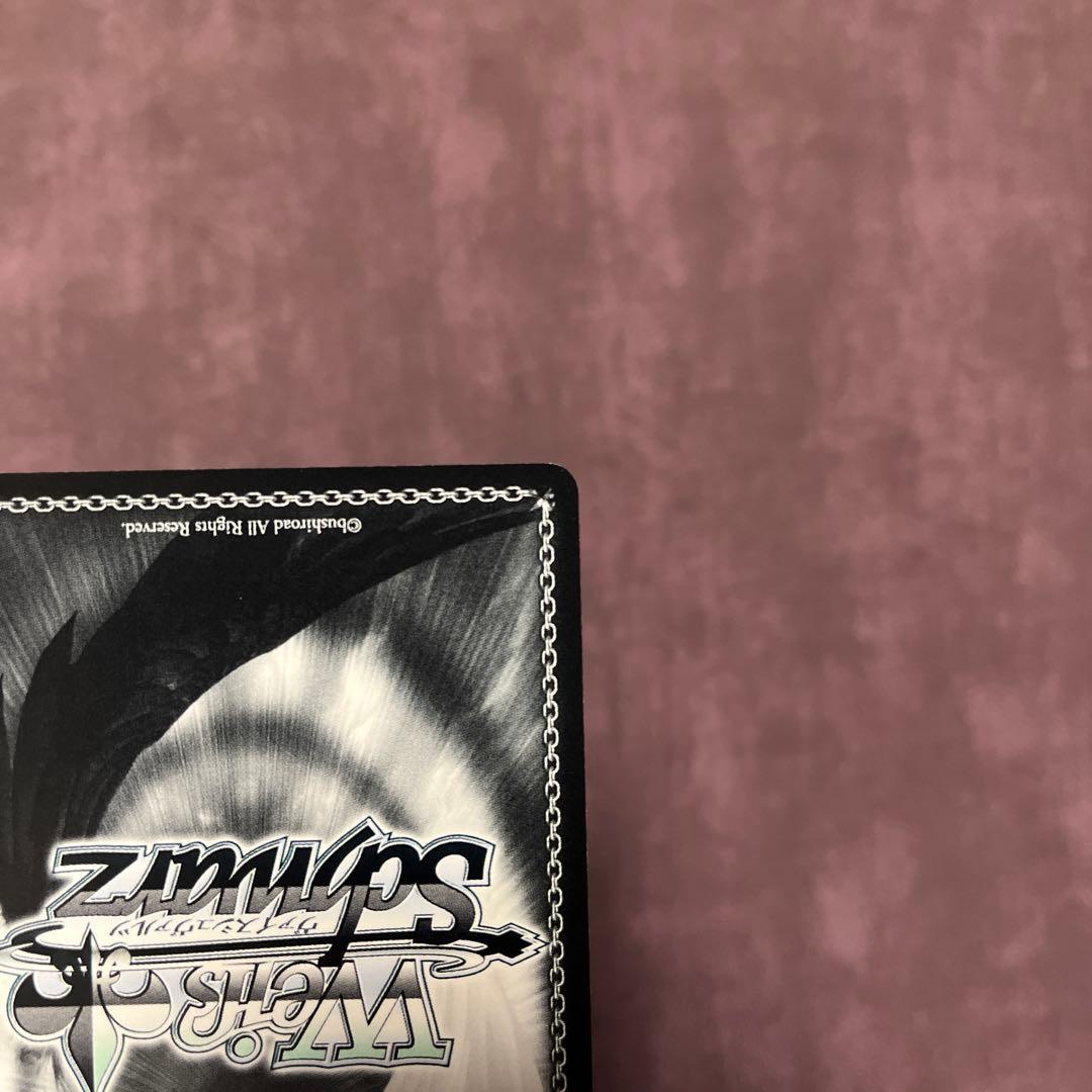 ヴァイスシュヴァルツ　“二重の虹”戸山香澄　サイン