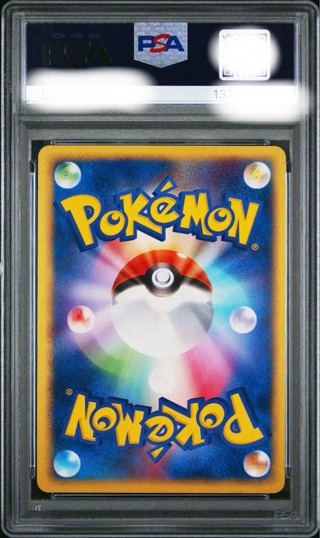 ラティオス☆ ◇ 拡張パック 蒼空の激突 066/082 1st psa9