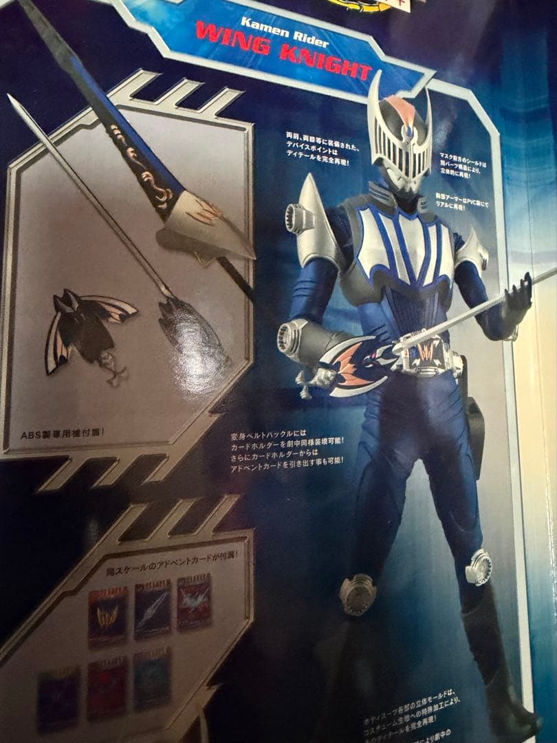 仮面ライダー ウィングナイト 仮面ライダーナイト　アクションフィギュア