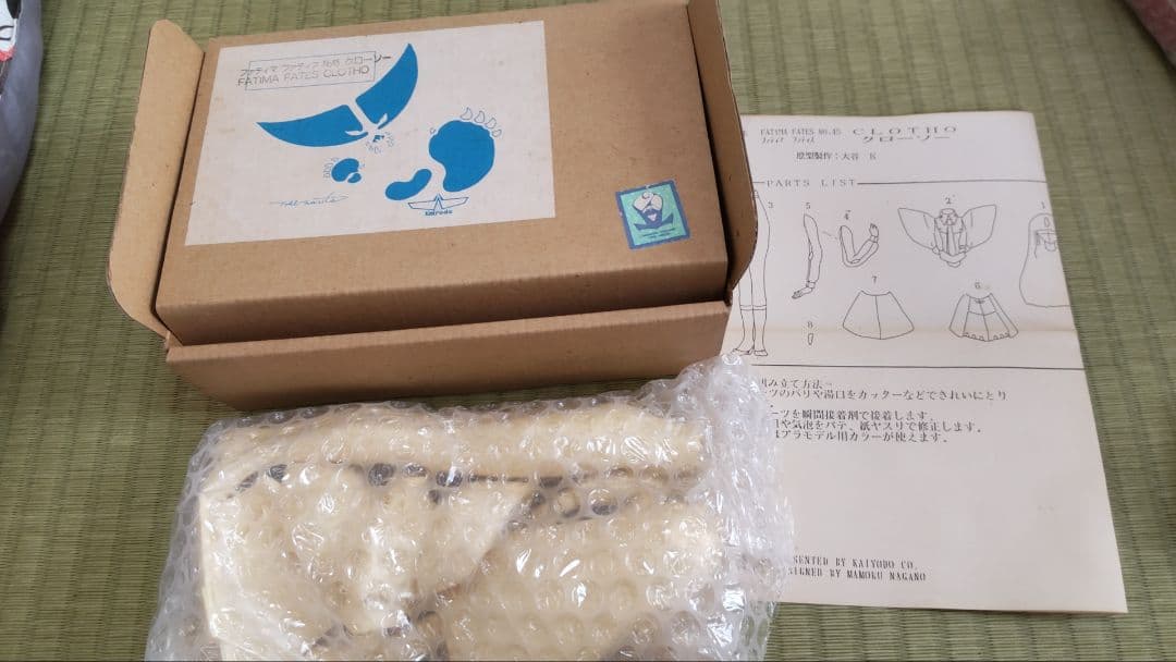 FSS ファティマガレキ　3個セット　ラ・ユリケンヌ　コンコード クローソー