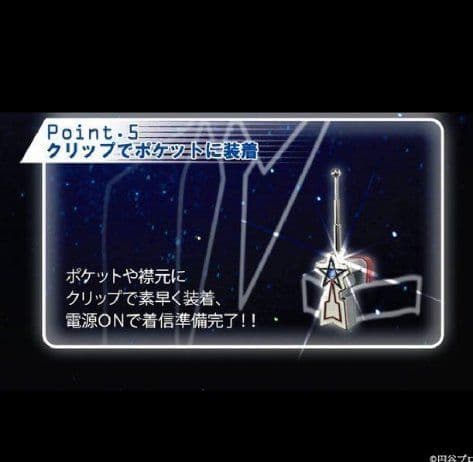 科学特捜隊 流星バッジ～Bluetooth(R)搭載送受信機 未開封新品!!
