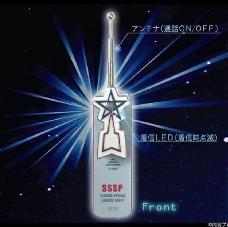 科学特捜隊 流星バッジ～Bluetooth(R)搭載送受信機 未開封新品!!