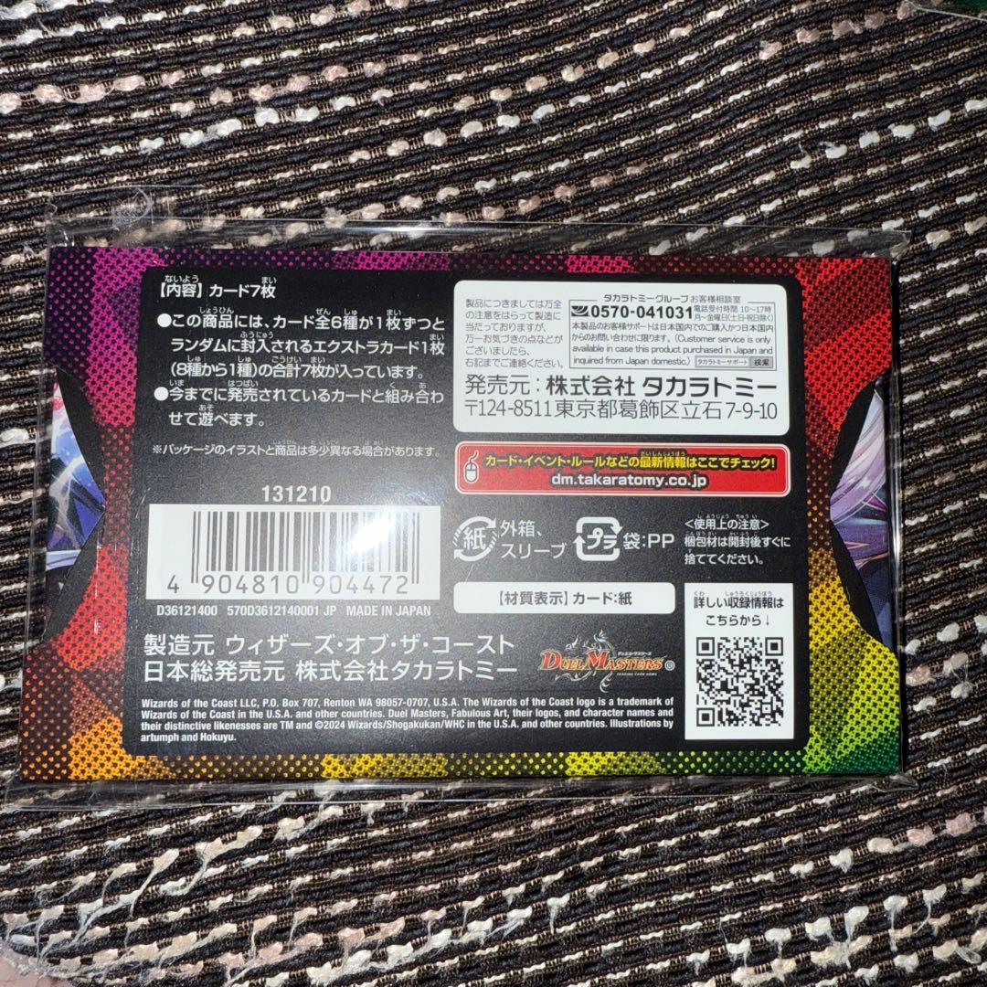 デュエル・マスターズ　神アート　デュエプレ