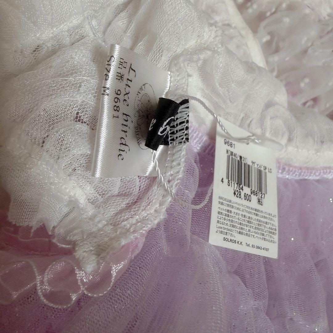 新品　luxebirdie リュクスバーディ ラヴァンドワンピースLILAC M