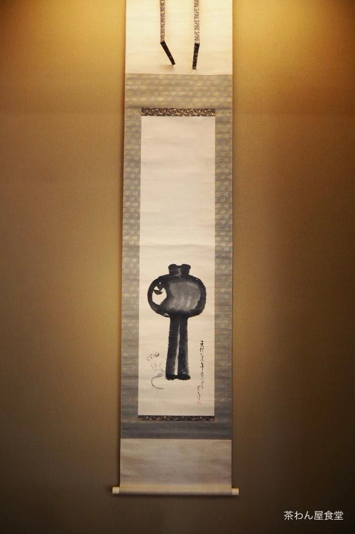 松村景文自筆『小槌に鼠図』掛軸　＊天保6年(1835)