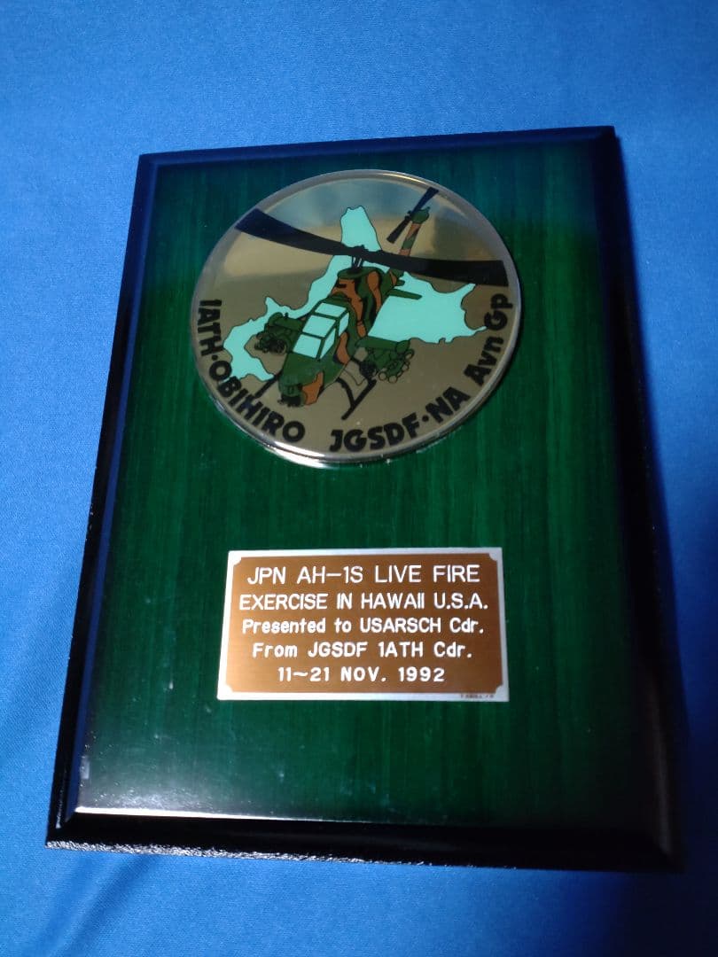 陸上自衛隊 米国射撃訓練参加記念盾
