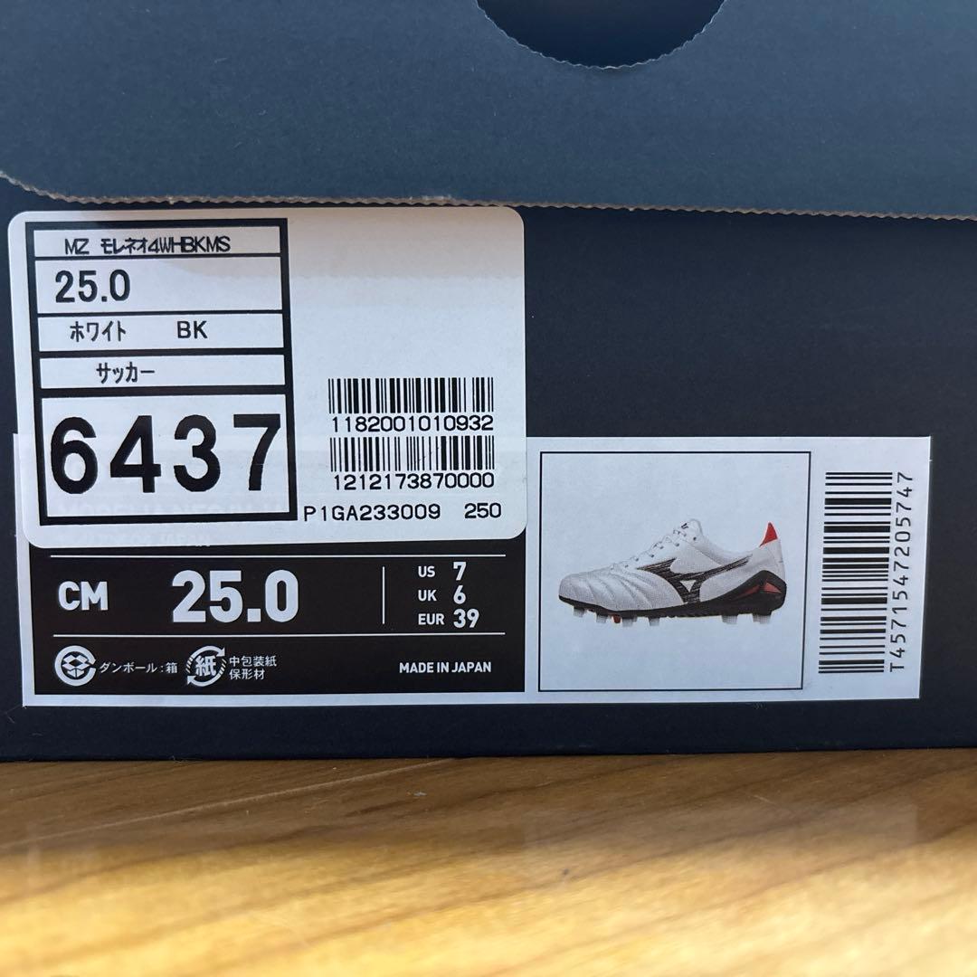 モレリア NEO4 25.0cm