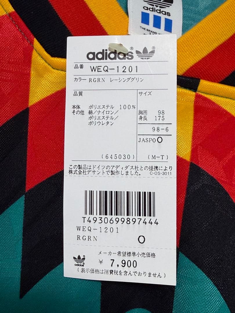 アディダス　1994 ドイツ代表　アウェイ　ユニフォーム　同型　タグ付　未使用品