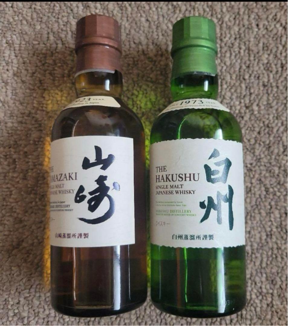 山崎&白州　サントリーウイスキー
