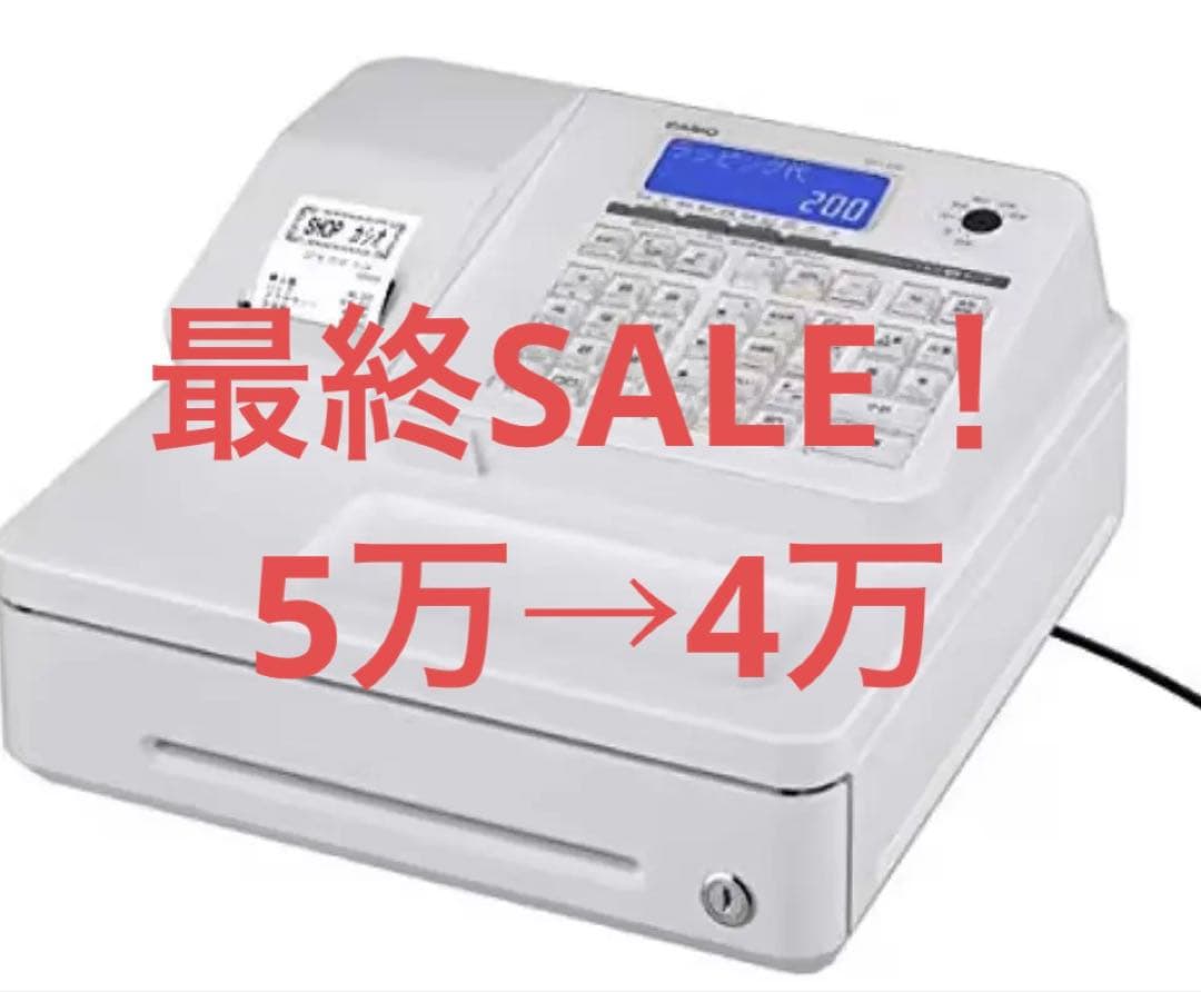 値下げ！おまけ付CASIO レジスターSR-S200WE Bluetooth対応