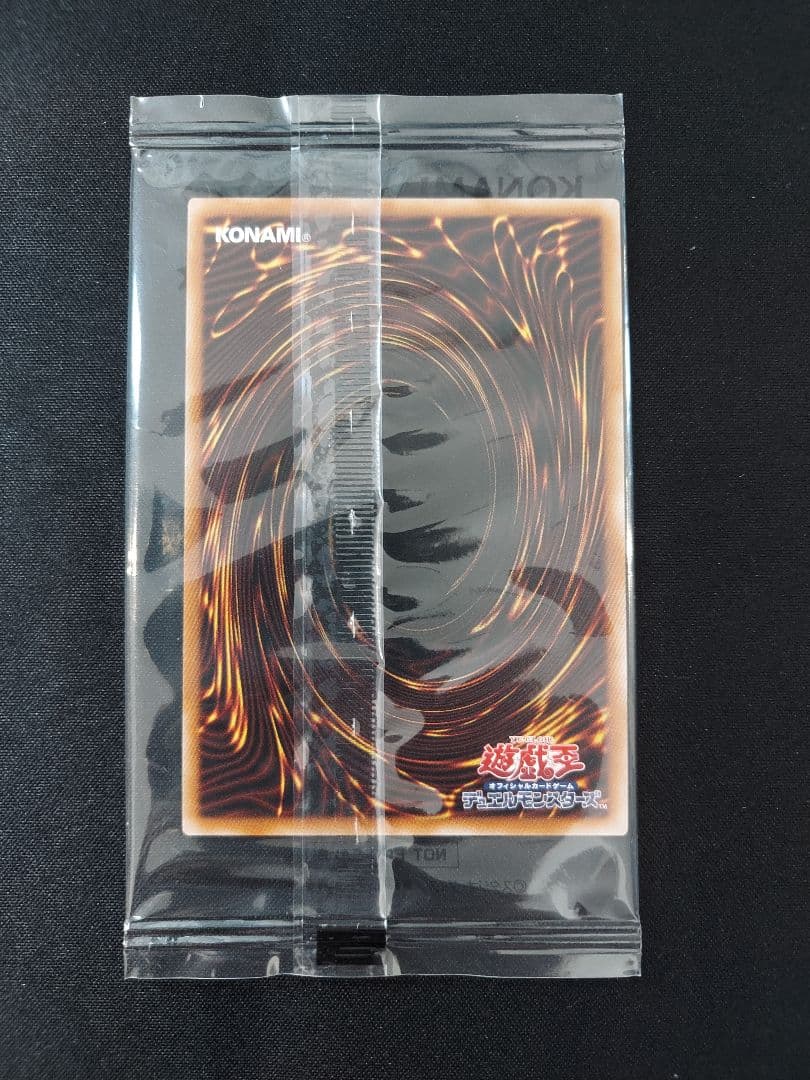 遊戯王　決闘者伝説　青眼の白龍　5つ目　未開封