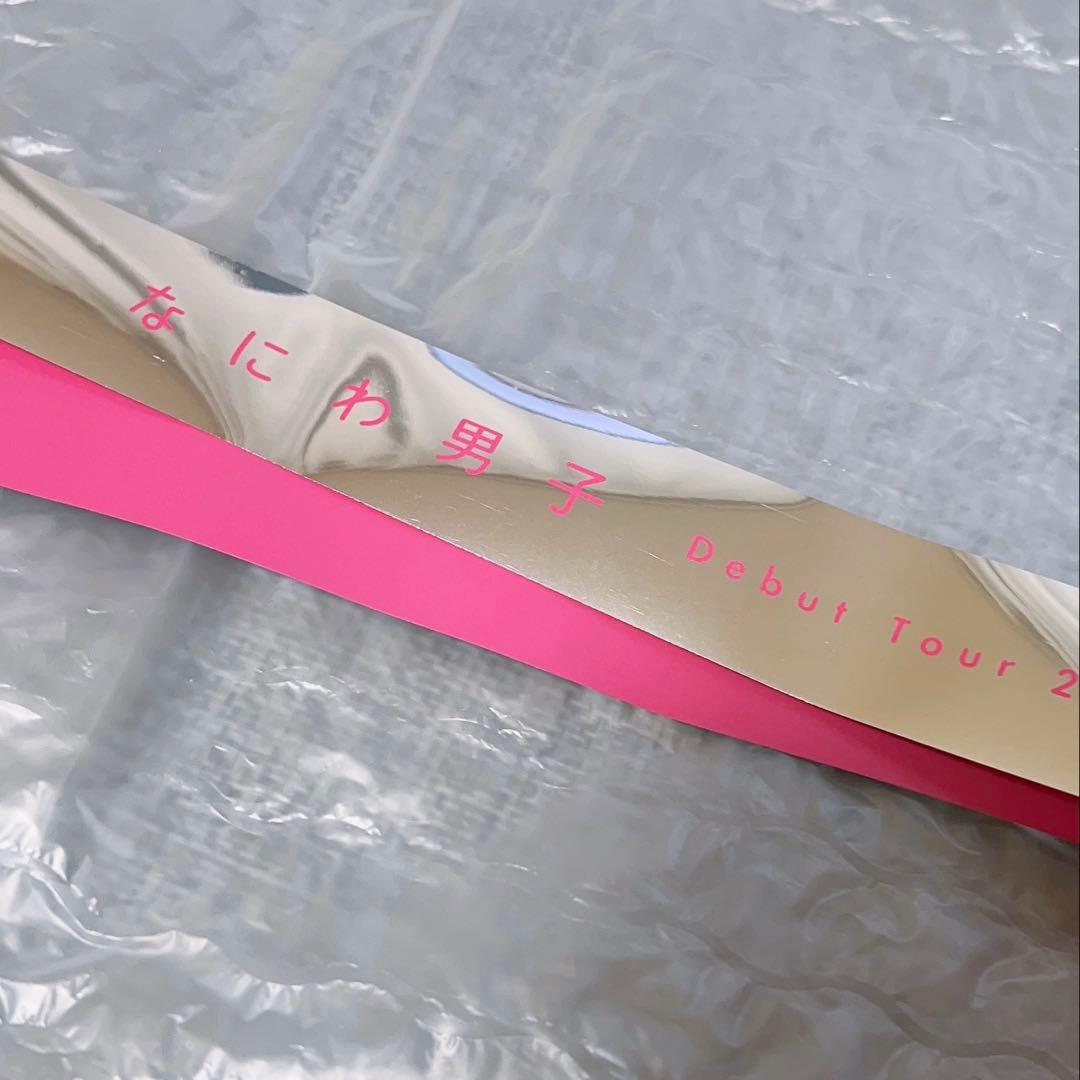 銀テ なにわ男子 Aぇ! group