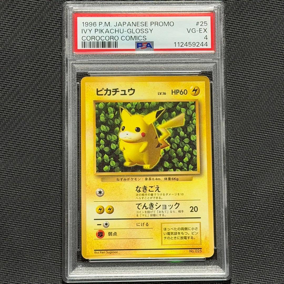 PSA1 PSA2 PSA3 PSA4 ピカチュウ　光沢あり　エラー　旧裏