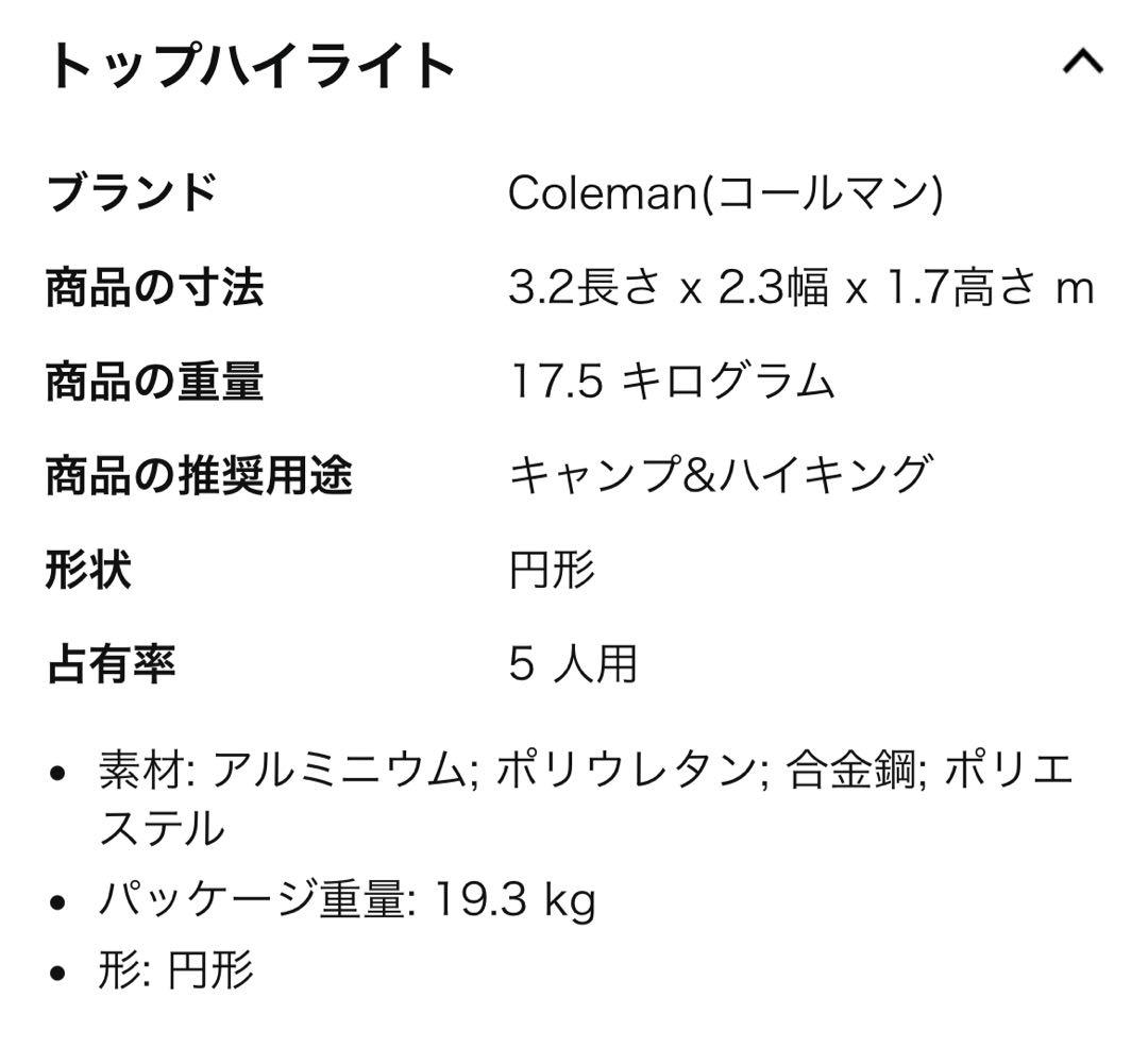 コールマン タフスクリーン 2ルームハウス+