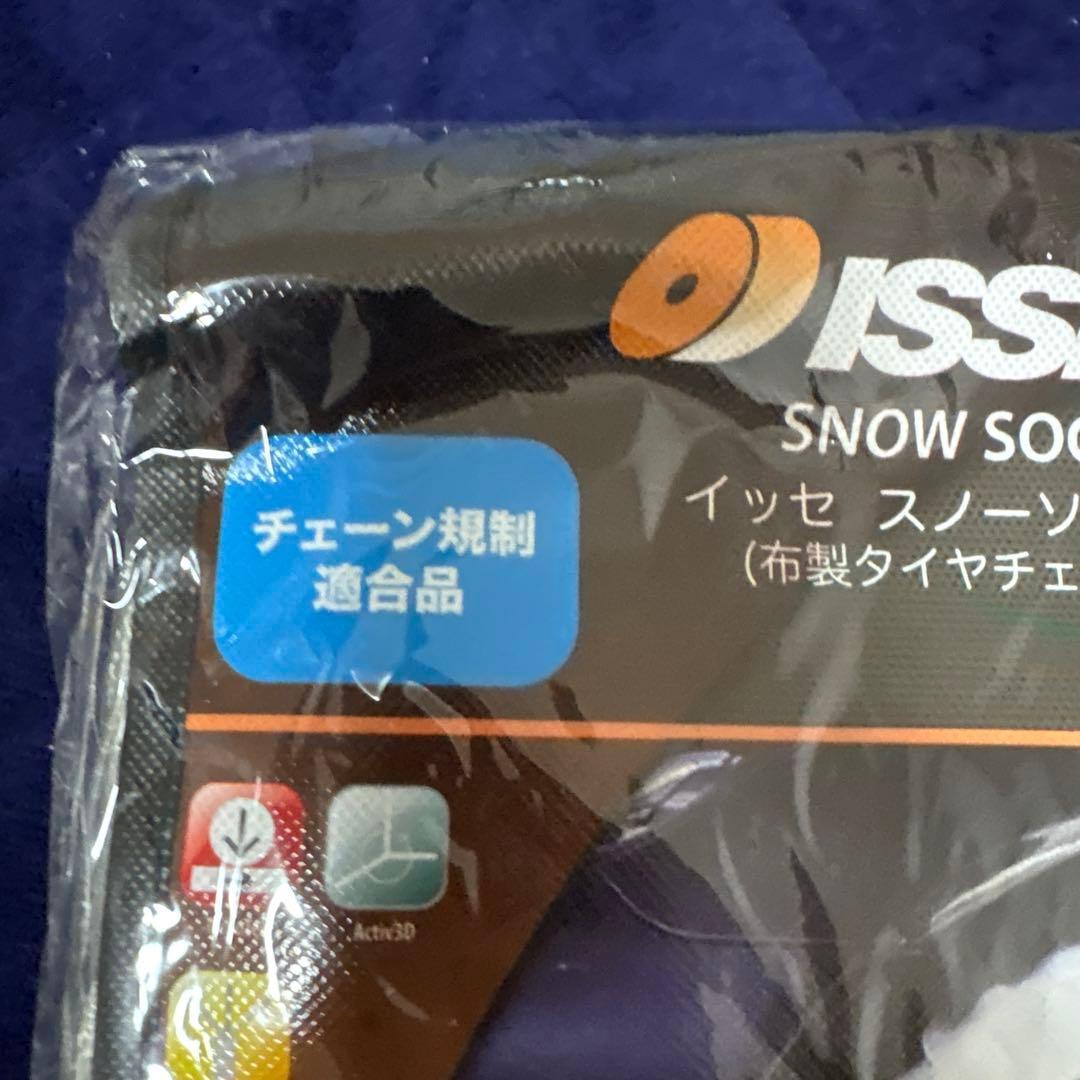 ウェア ISSE SOCKS size62