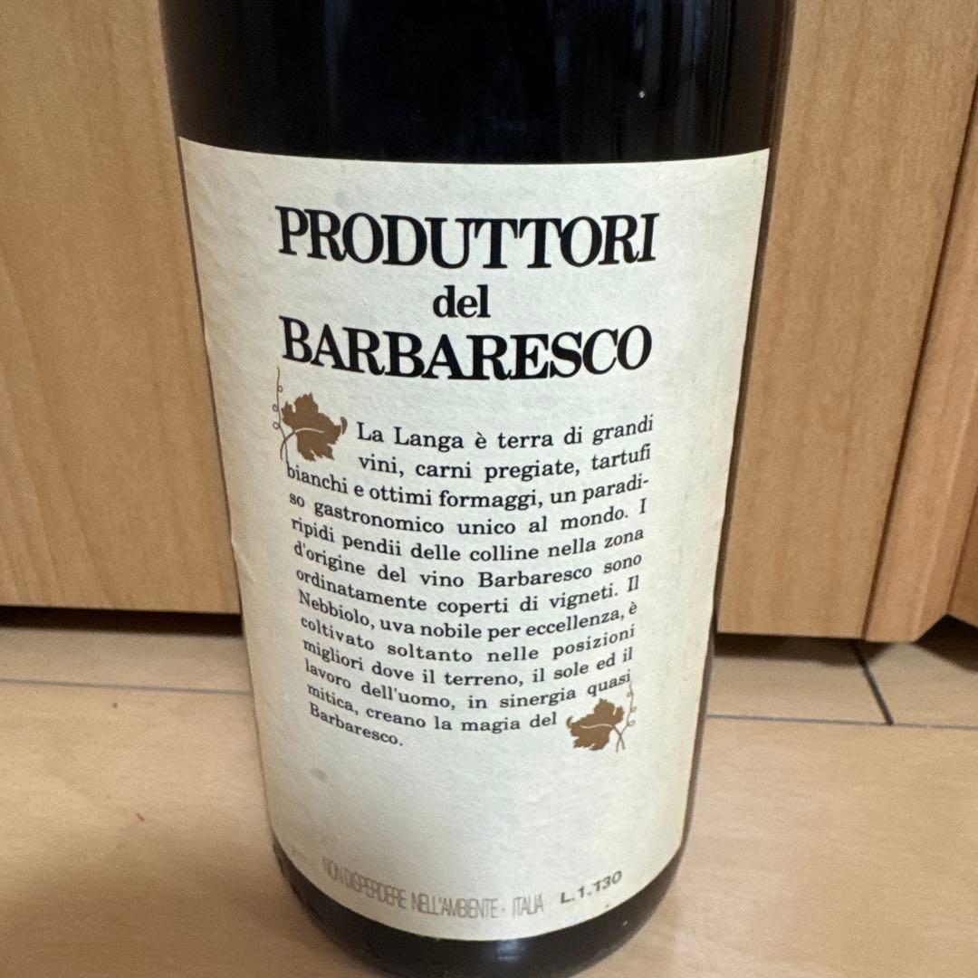 バルバレスコ 1997／プロドゥットーリ・デル・バルバレスコ
