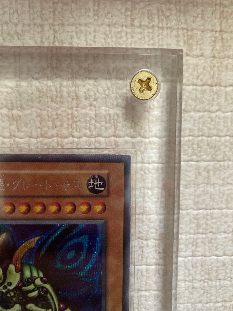 遊戯王 究極完全形・グレート・モス