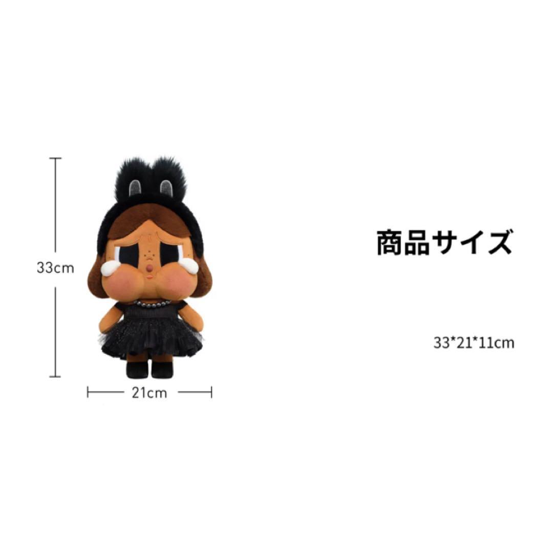 POPMART CRYBABY SHINY SHINY シリーズ 未開封 2点