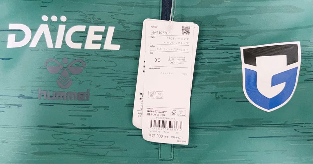 新品 ヒュンメル ガンバ大阪ハーフジップトップ