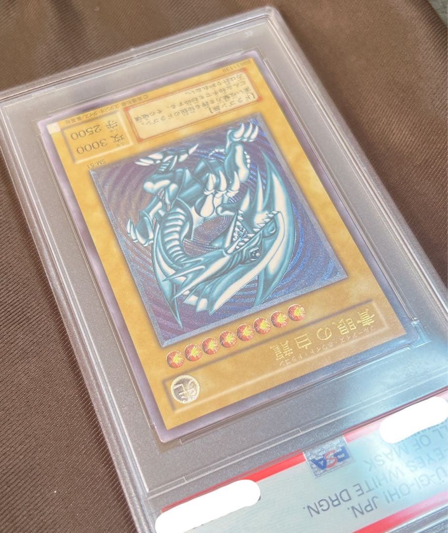 【PSA9】青眼の白龍　ブルーアイズホワイトドラゴン　レリーフ