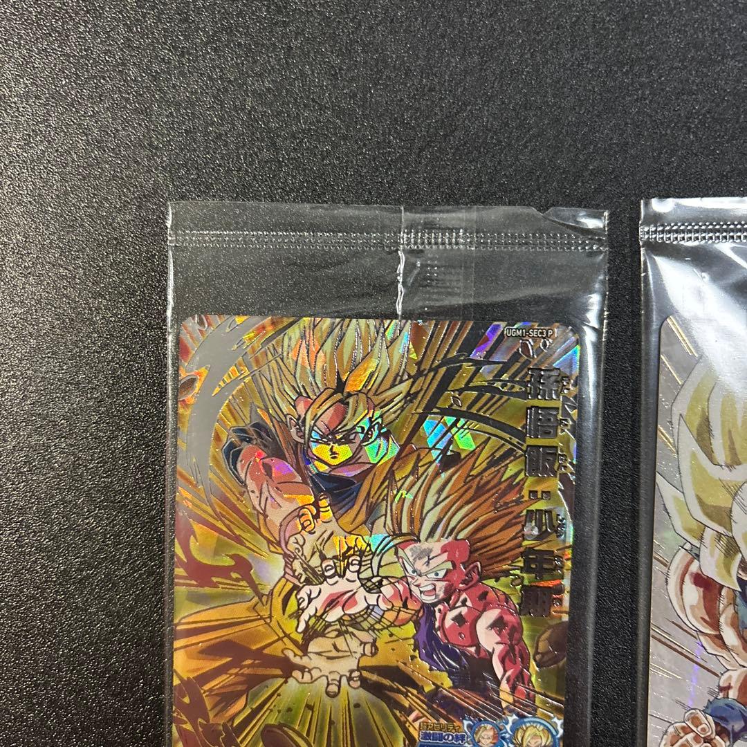 ugm1-sec3 p 孫悟飯 少年期 mm3-071 孫悟空 未開封