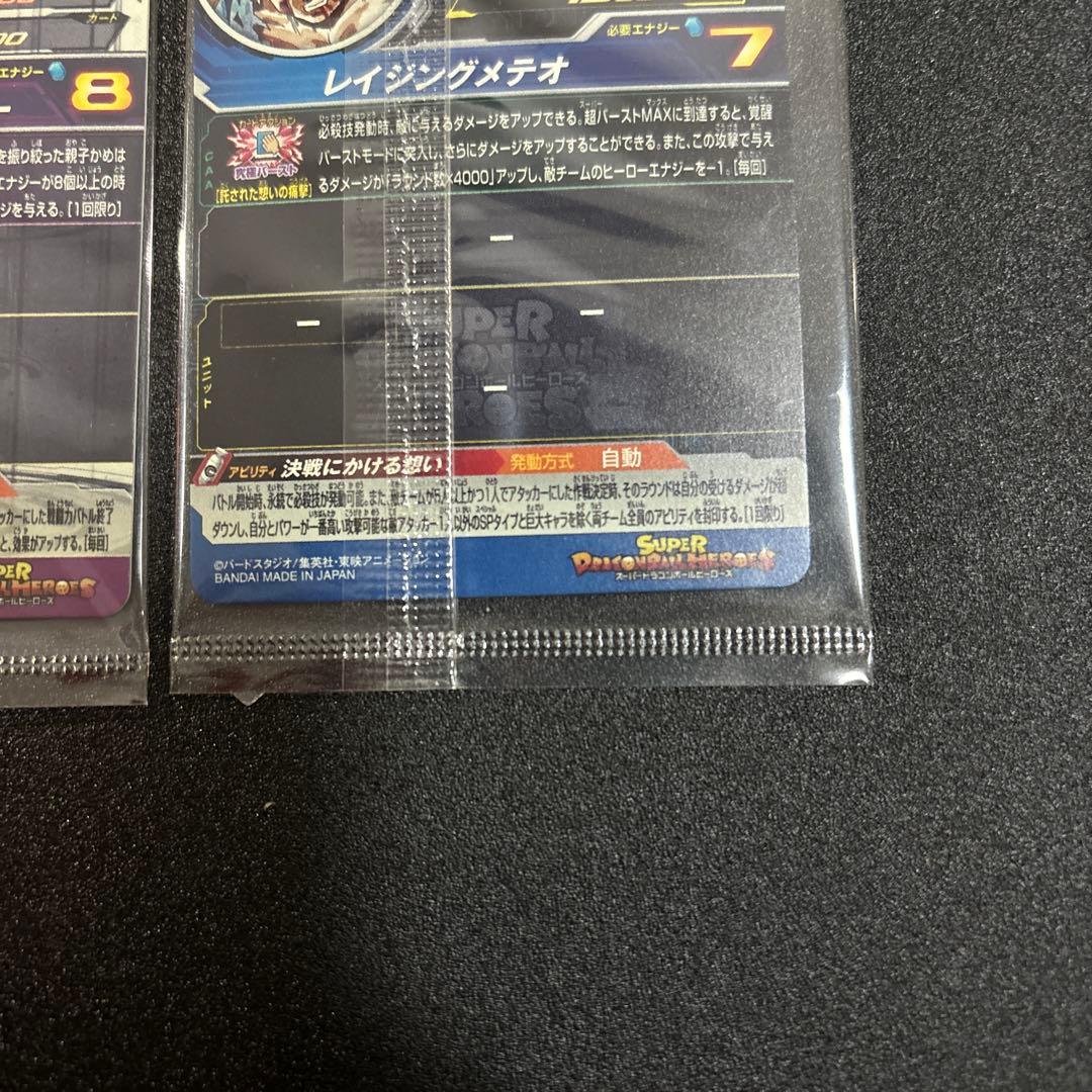 ugm1-sec3 p 孫悟飯 少年期 mm3-071 孫悟空 未開封