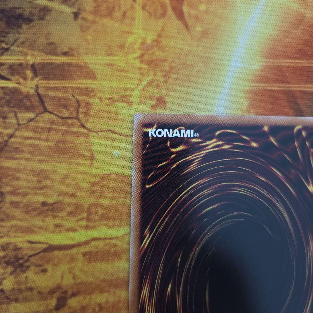 遊戯王 調和ノ天救竜 ハルモニア シークレット ブレイジングドミニオン　３枚　②