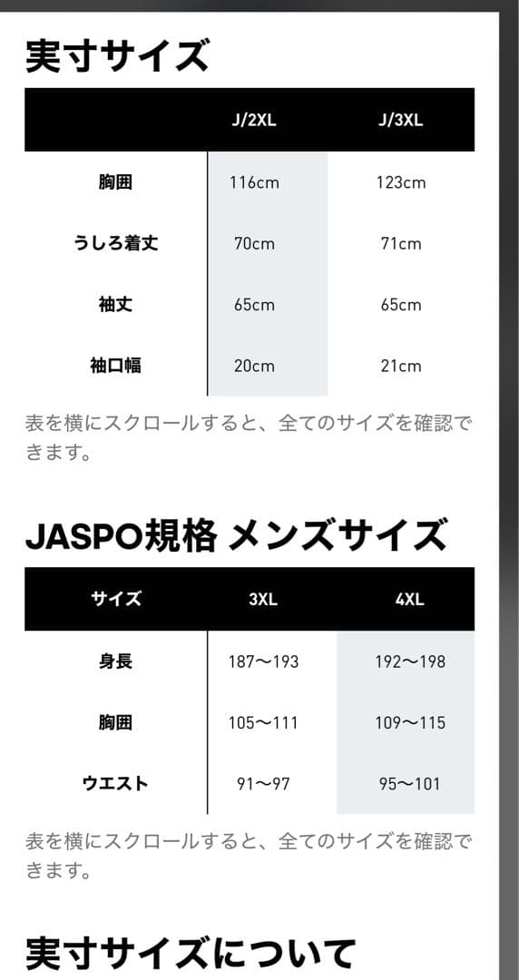 ユベントス TERRACE ICON トラックトップ JF0459 3XLサイズ