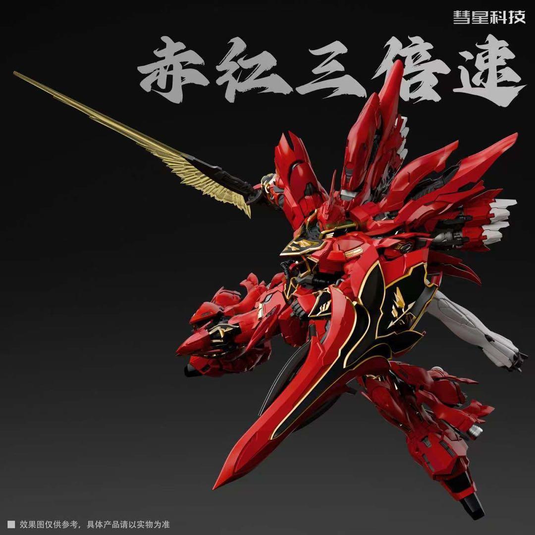 彗星科技 1/100 フィギュア 機甲 真紅の三倍速 Sinanju プラモデル